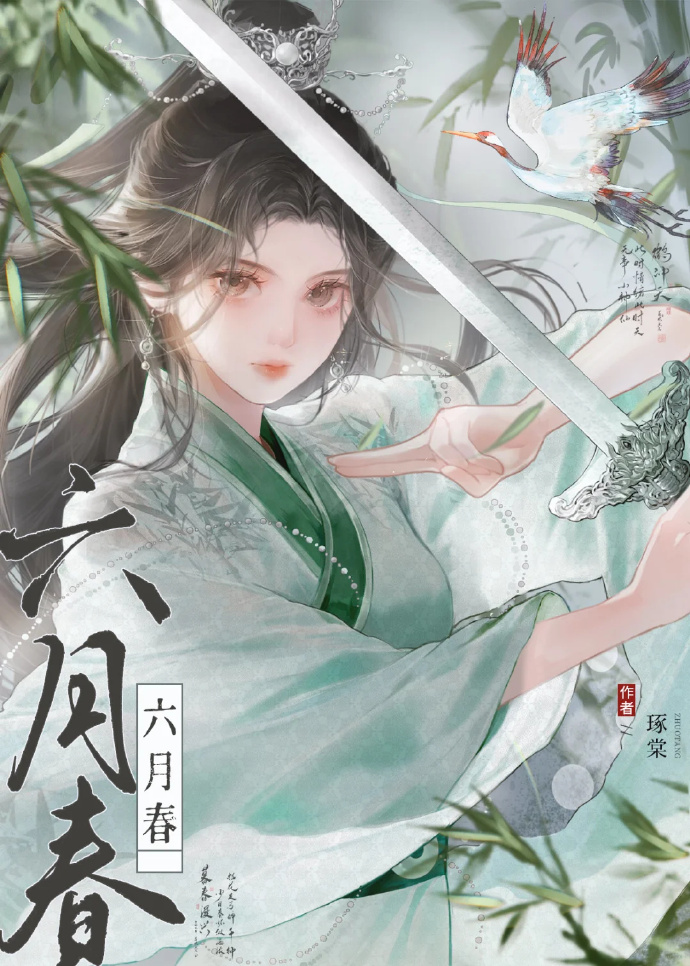刺杀皇太子主要演员