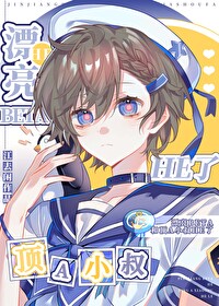 分手后渣攻疯了免费阅读