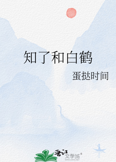 知了和知了