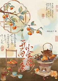 开局一座小村庄