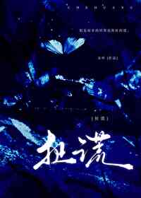 扯谎仪准吗