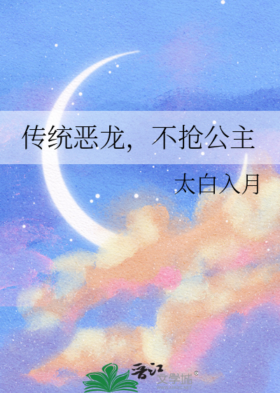 专抢公主TXT下载