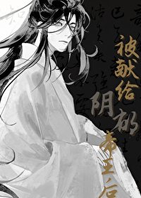 他的殿下