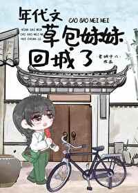 乡下妹妹进城的电视剧