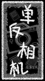 单反相机 知乎