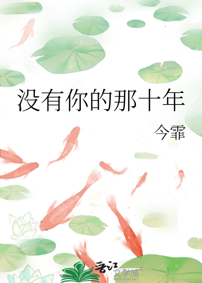 没有你的时候什么歌