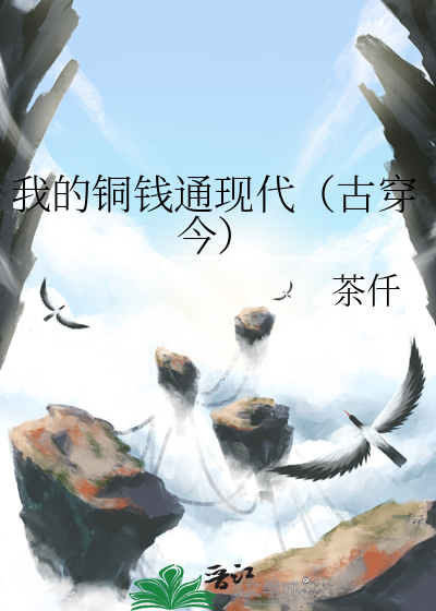我的铜币能提现顶点