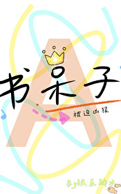 少年歌行之无心萧瑟