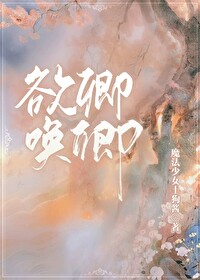 欲与卿欢是什么意思
