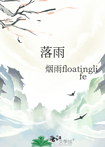 落雨醉霓裳
