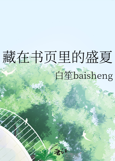 清梦仙缘