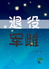 在星际做美食的文