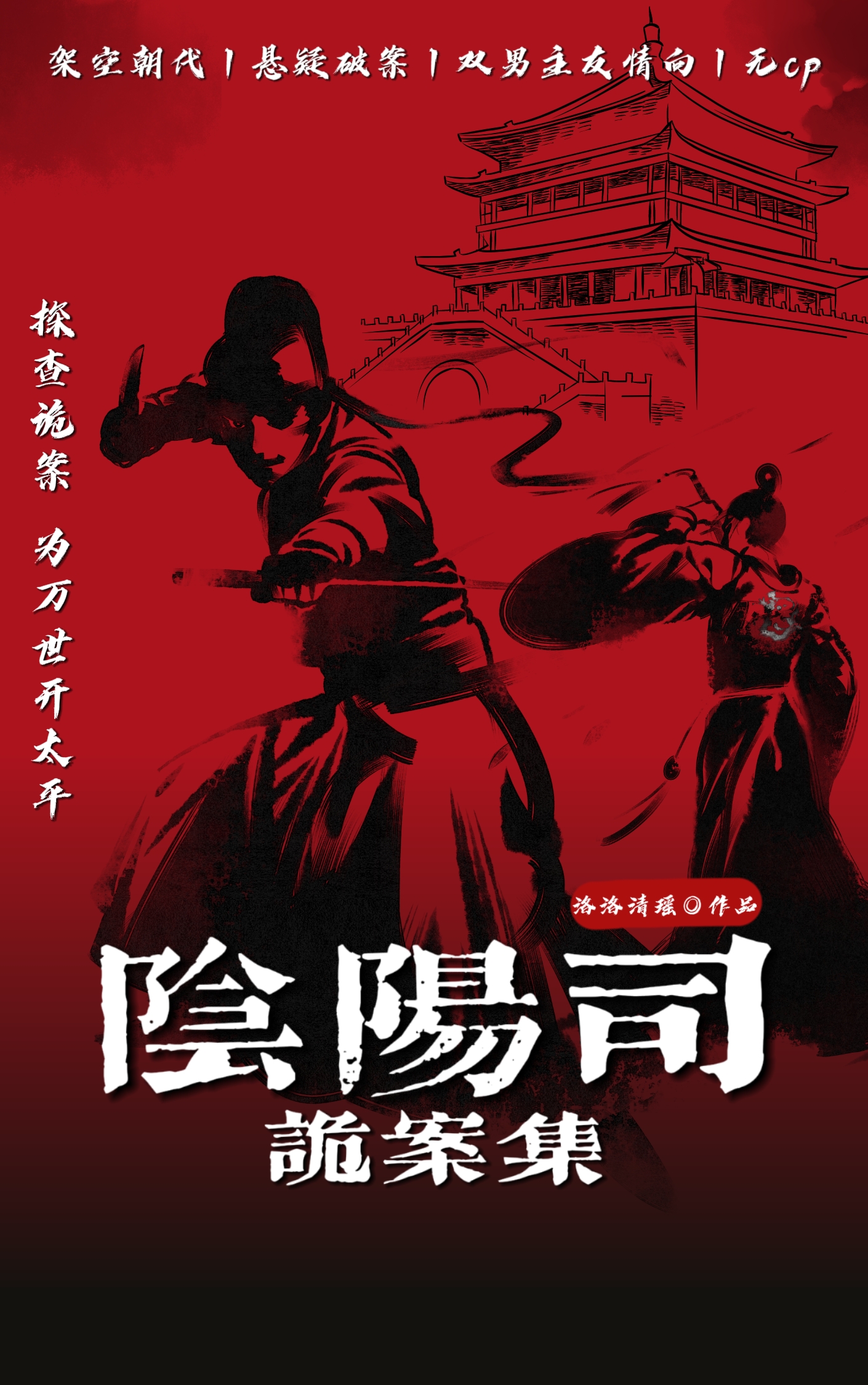阴阳诡事免费阅读全文
