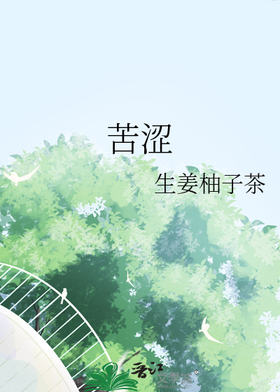 苦涩表情包什么意思