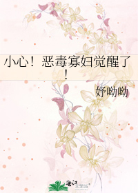 恶毒小姑子免费阅读