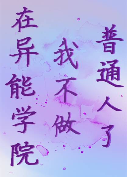 异能学院soulworker