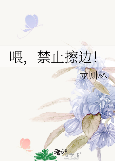 法律为什么不禁止擦边