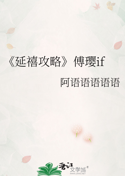 延禧攻略1-70集免费观看西瓜影视