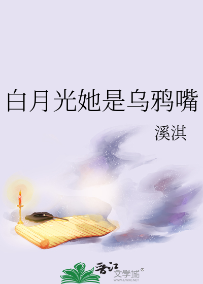 白月光黑鸭子