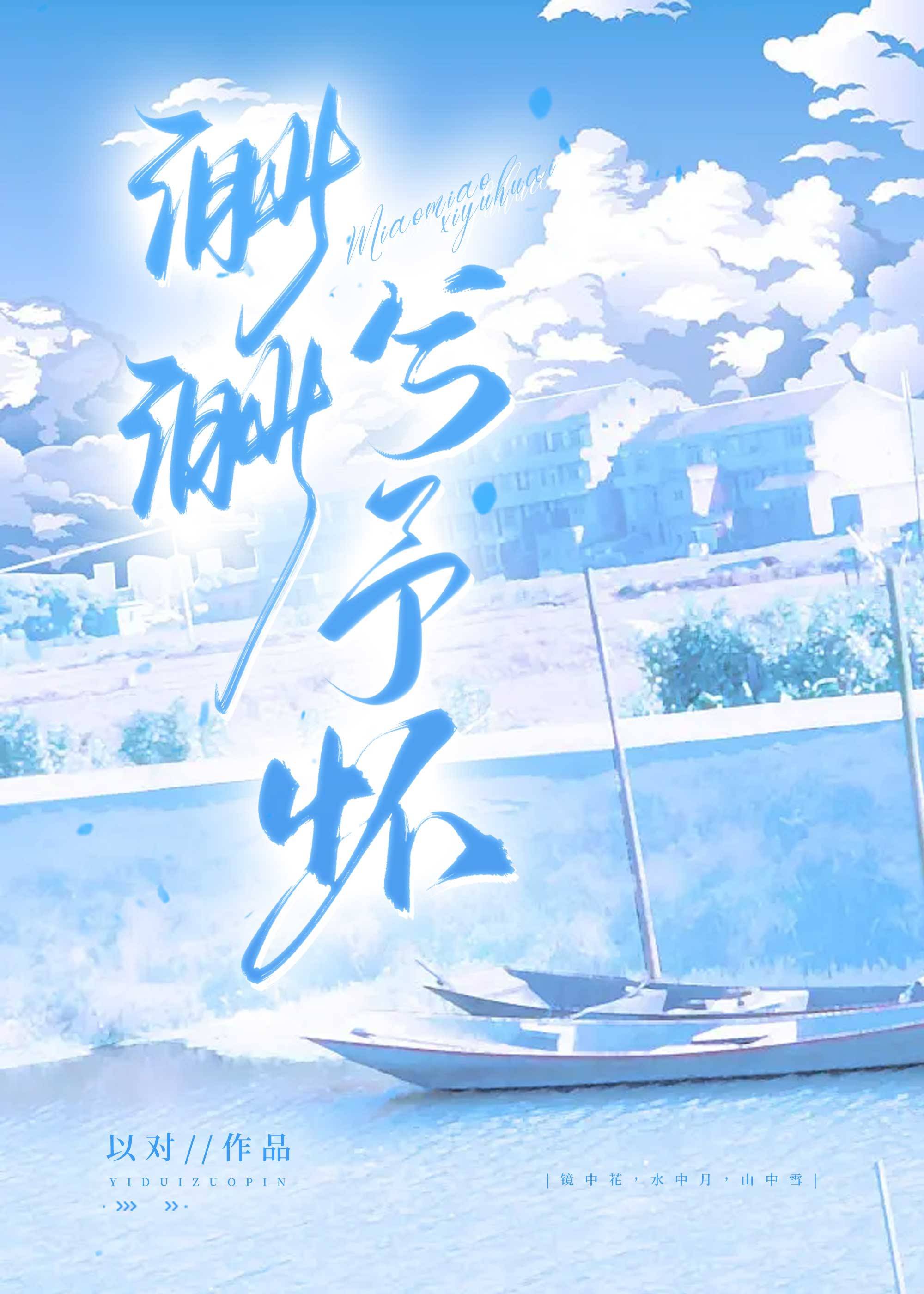 渺渺兮予怀拼音
