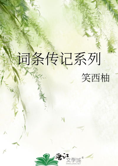 词条百度百科