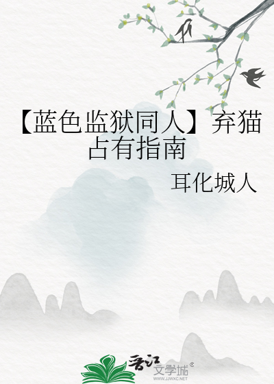监狱蓝色马甲