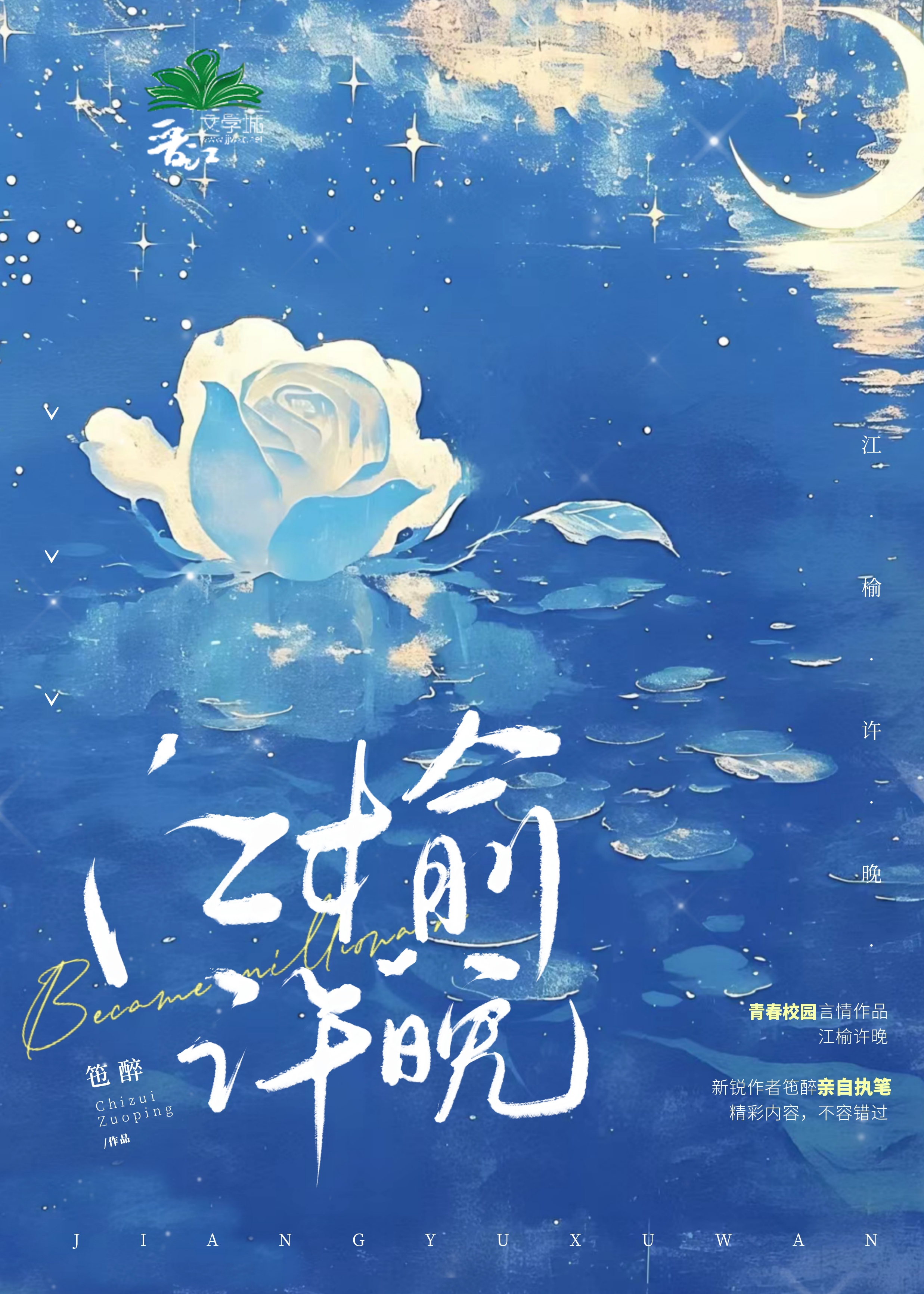 校霸恋爱剧
