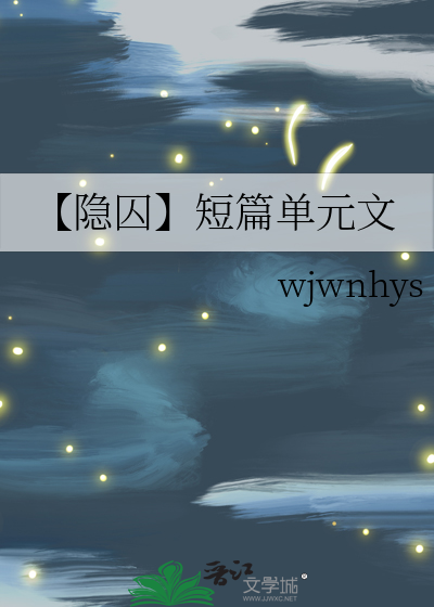 隐衷肉车长图