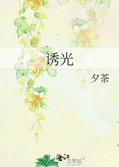诱光灯能引昆虫吗