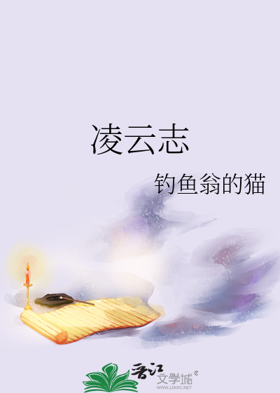 凌云志杨岚