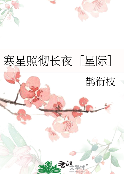寒星星真人照片
