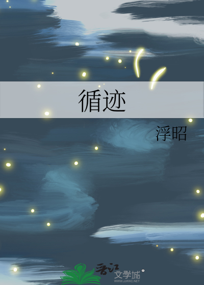 循迹吉他谱