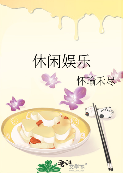 休闲娱乐营业执照经营范围