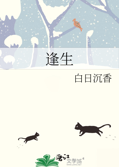 逢生南方凯