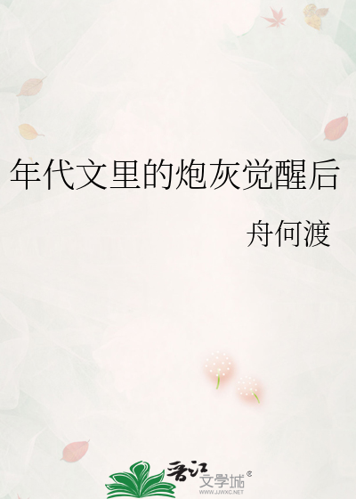年代文里当炮灰穿书