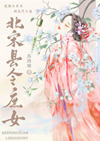 北宋县衙