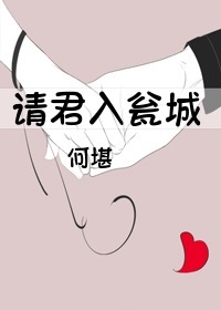 请君入瓮君是谁