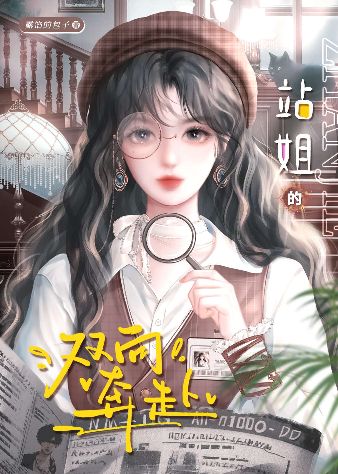 【娱乐圈】站姐追星指南