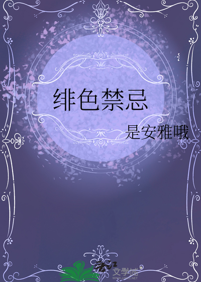 绯绯色金