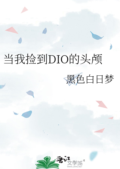 当我捡到杀殿