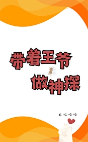 阴间神探景王爷