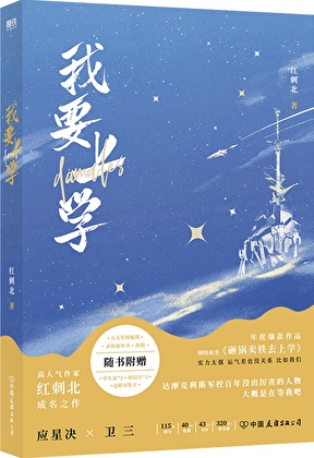 三国的咸鱼