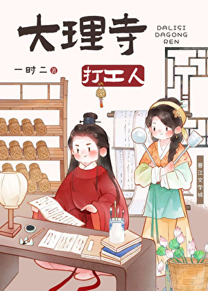 男主和恶毒男配在一起的小说