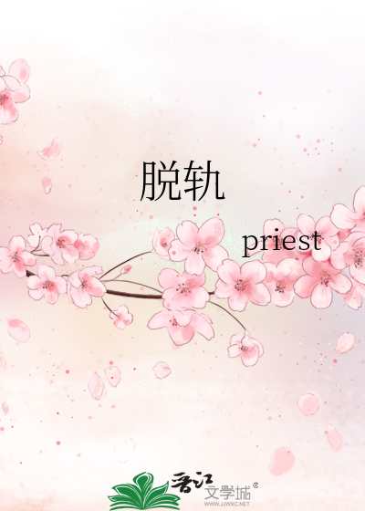 一人之下张楚岚有感情线吗