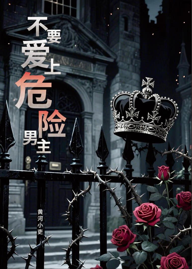 公主被我们救出来了