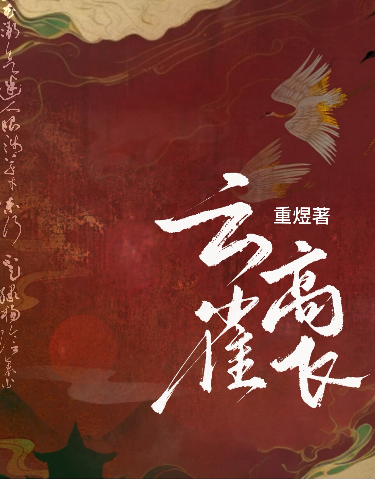 修仙论坛今日发帖