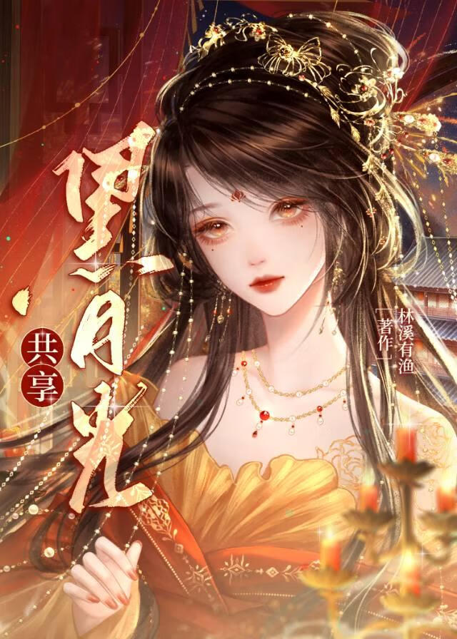 仙尊失忆之后认错人了TXT百度网盘
