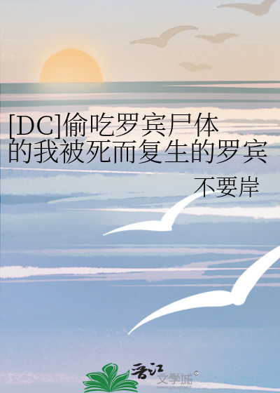 罗宾吃醋