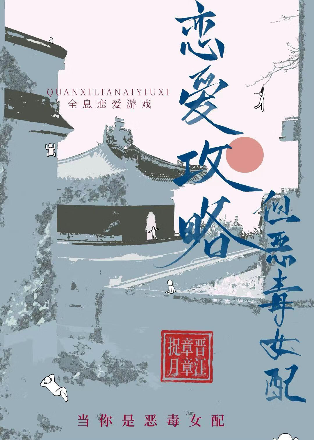 夏目友人帐夏目结局
