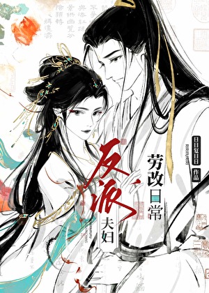 江山有美人自然来图片